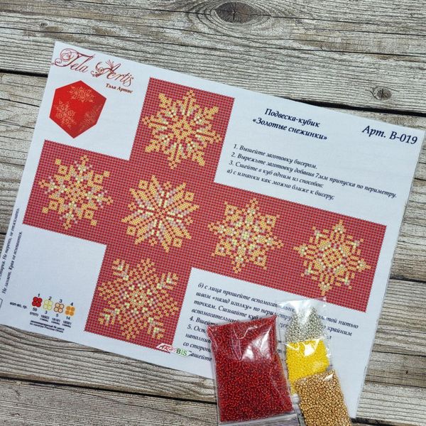 В-019 Золотые снежинки набор для вышивки бисером кубика-подвески В-019 фото