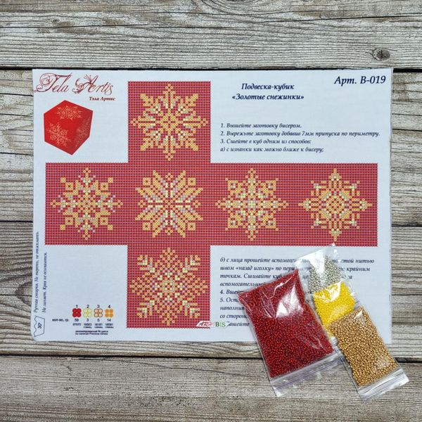 В-019 Золотые снежинки набор для вышивки бисером кубика-подвески В-019 фото