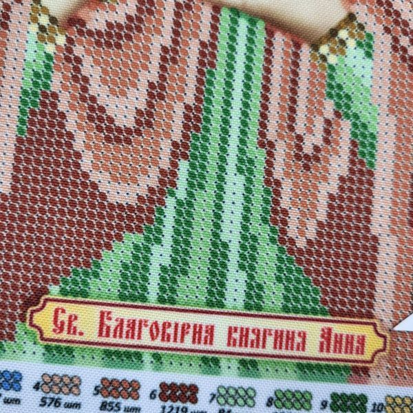 БСР-4094 Святая Анна (19*23 см), схема для вышивки бисером именной иконы схема-с-БСР-4094 фото