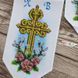 БК_049 Великодній бант на кошик (11*140 см), набір для вишивки бісером БК_049 фото 8