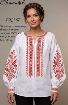 БЖ-367 Women's shirt bead embroidery kit