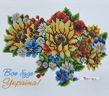 А4Н_539 Все буде Украиїна (23*19 см), схема для вишивання бісером картини схема-вр-А4Н_539 фото