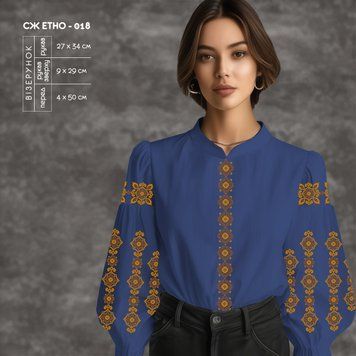 СЖ Етно-018 Women's shirt bead embroidery kit