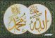 А4-К-724 Шамаиль Аллах и Мухаммад, схема для вышивки бисером на мусульманскую тематику схема-ак-А4-К-724 фото 1