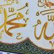 А4-К-724 Шамаиль Аллах и Мухаммад, схема для вышивки бисером на мусульманскую тематику схема-ак-А4-К-724 фото 5