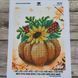А4Н_564 Autumn Bouquet bead embroidery kit of the picture with sunflowers (23*19 cm), viburnum and pumpkin