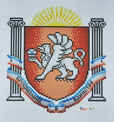БС 4252 Герб Автономної Республіки Крим, набір для вишивання бісером картини БС 4252 фото