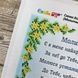 БСР-4545 Молитва за маму (19*23 см), схема для вишивки бісером ікони схема-с-БСР-4545 фото 4