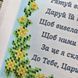 БСР-4545 Молитва за маму (19*23 см), схема для вишивки бісером ікони схема-с-БСР-4545 фото 7