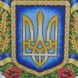 БС-3306 Герб Украины, набор для вышивки бисером картины БС-3306 фото 15