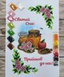 РКВ_046 Towel for the Feast of the Saviour (33*51 cm), bead embroidery kit