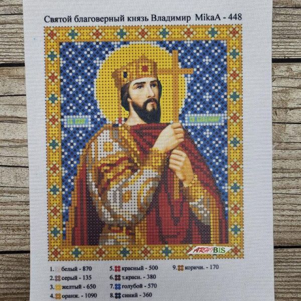 448-94512 Святой благоверный князь Владимир, набор для вышивки бисером иконы 448-94512 фото