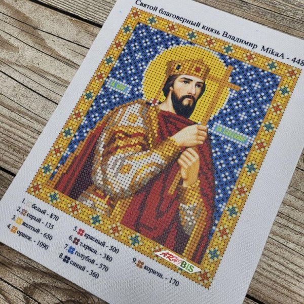 448-94512 Святий благовірний князь Володимир, набір для вишивання бісером ікони 448-94512 фото