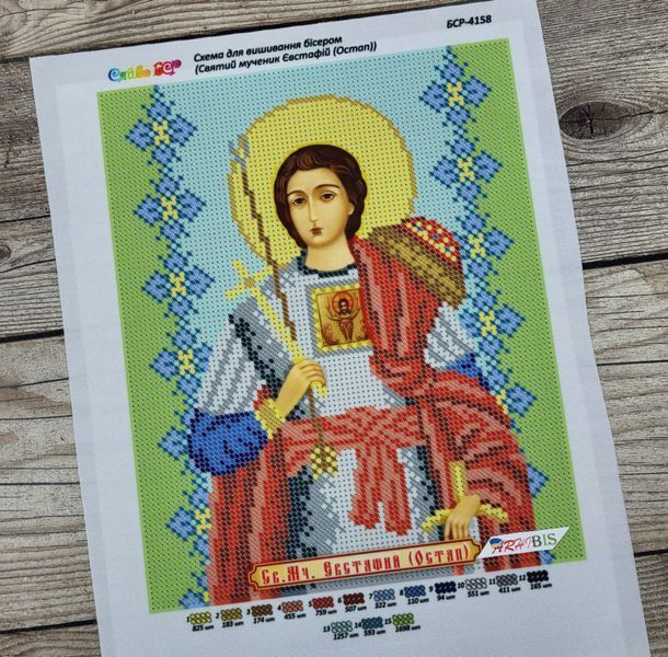 БСР-4158 Saint Eustathius (Ostap) (19*23 cm), bead embroidery pattern of the icon