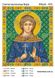459-94551 Святая мученица Вера, набор для вышивки бисером иконы 459-94551 фото 3