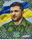 А4Н_541 Зеленський В.О. (23*19 см), схема для вишивання бісером картини схема-вр-А4Н_541 фото 1
