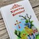 БК_046 Пасхальный бант на корзину (11*140 см), набор для вышивки бисером БК_046 фото 6