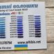 Блакитні волошки, сувенірна палітра синіх відтінків чеського бісеру Preciosa АБВ 00127130 фото 7