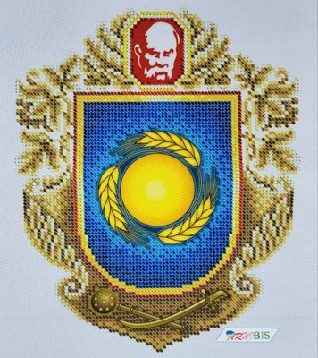 БС 4264 Герб Черкасской области, набор для вышивки бисером картины БС 4264 фото