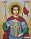 323 Святой Георгий (Юрий), набор для вышивки бисером именной иконы 323 фото 1
