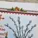 РКВ_037 Easter Towel (33*51 cm), bead embroidery kit