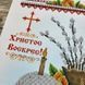 РКВ_037 Easter Towel (33*51 cm), bead embroidery kit