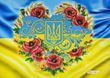 А2Н_055 Ukraine in the Heart (58*41 cm), bead embroidery kit of the picture