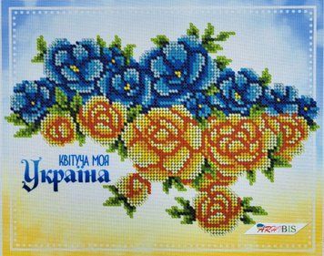 А4Н_543 Квітуча моя Україна (23*19 см), схема для вишивання бісером картини схема-вр-А4Н_543 фото