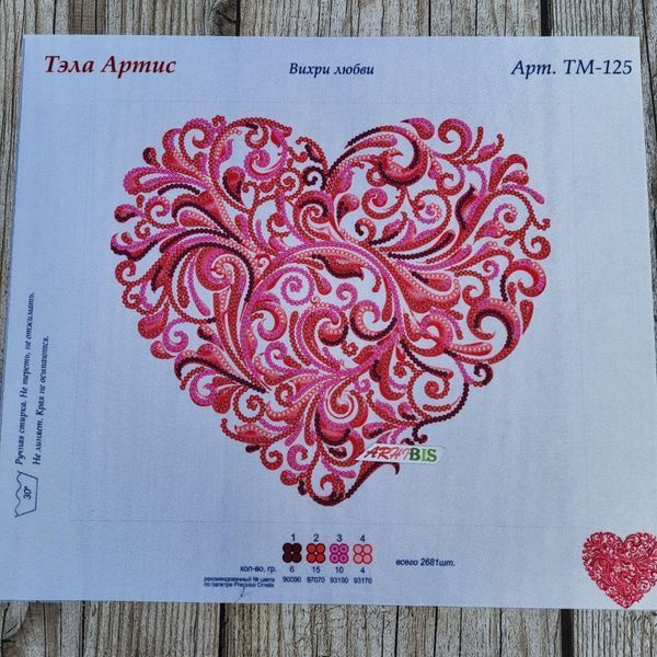 ТМ-125 Whirls of Love (17*20 cm), bead embroidery picture kit