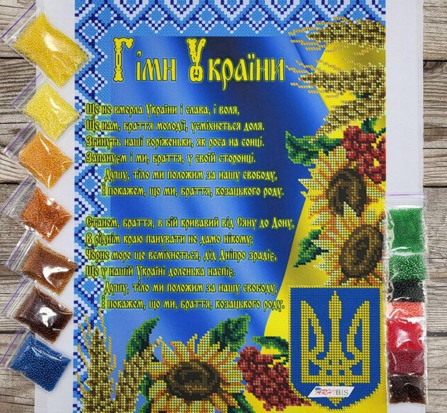А3Н_167 Гимн Украины, набор для вышивки бисером картины А3Н_167 фото