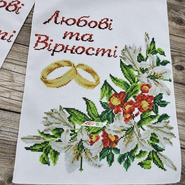 8036 Любові та вірності, заготовка для вишивки бісером великого весільного рушника 220*30см схема-ба-8036 фото