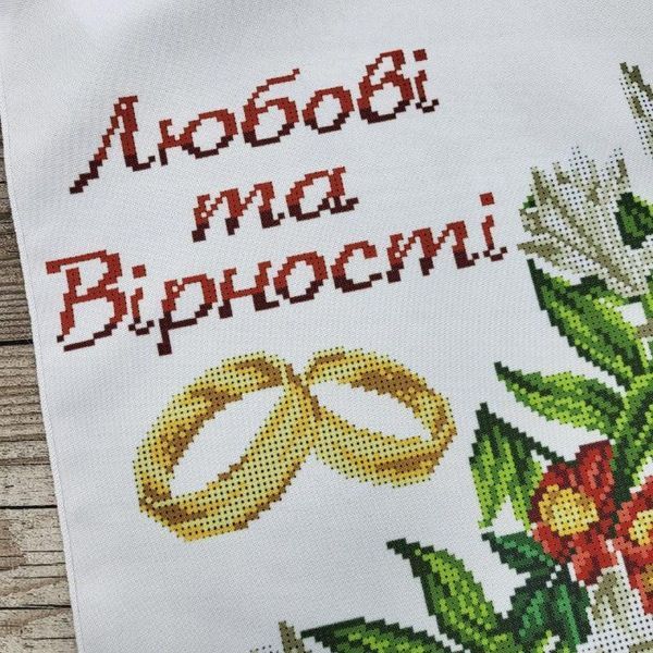 8036 Любові та вірності, заготовка для вишивки бісером великого весільного рушника 220*30см схема-ба-8036 фото