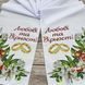 8036 Любові та вірності, заготовка для вишивки бісером великого весільного рушника 220*30см схема-ба-8036 фото 2