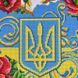 А2Н_056 Ukraine in the Heart (58*41 cm), bead embroidery kit of the picture