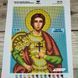 А4Р_451 Святой Юрий (Георгий) (23,5*19 см), схема для вышивки бисером именной иконы А4Р_451 фото 2