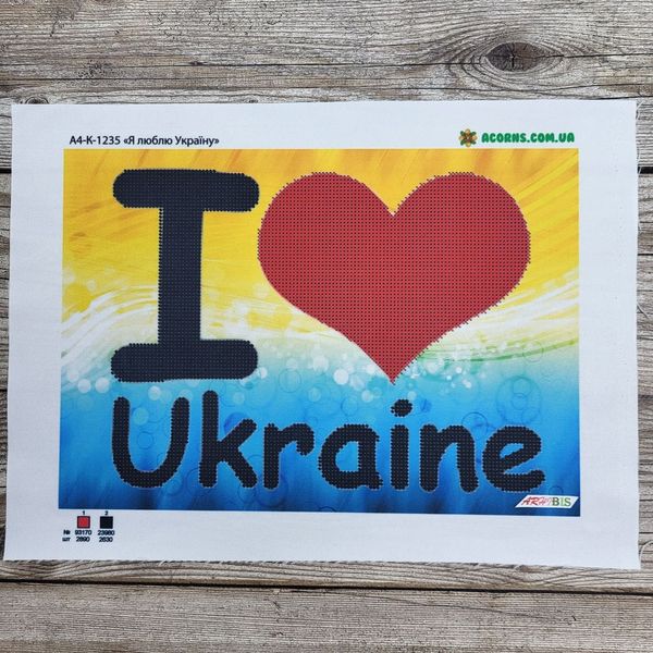 А4-К-1235 Я люблю Україну, схема для вишивання бісером картини схема-ак-А4-К-1235 фото