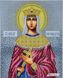 330 Свята Олександра, набір для вишивки бісером ікони АБВ 00018222 фото 1