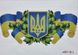 А5-Д-039 Украинская символика, схема для вышивки бисером картины схема-ак-А5-Д-039 фото 1
