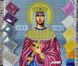 330 Свята Олександра, набір для вишивки бісером ікони 330 фото 2