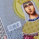 330 Свята Олександра, набір для вишивки бісером ікони АБВ 00018222 фото 7