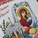 99015 Великодній міні рушник (26*34 см), набір для вишивки бісером 99015 фото 3