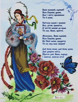 А3Р_036 Молитва за Україну, набір для вишивання бісером картини А3Р_036 фото