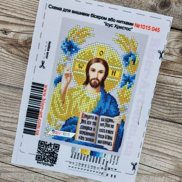 1015045 Ісус Христос (10*15 см), заготовка для вишивки бісером ікони в рамці схема-ба-1015045 фото
