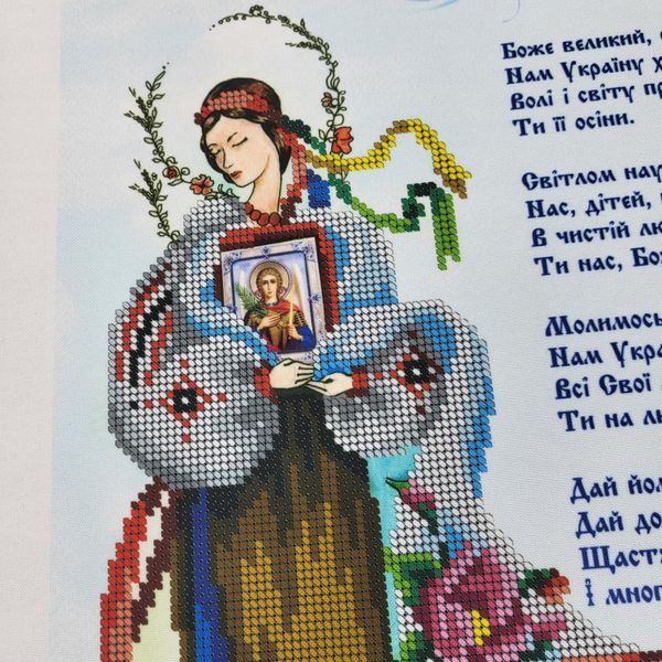А3Р_036 Молитва за Украину, набор для вышивки бисером картины А3Р_036 фото