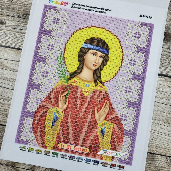 БСР-4150 Святая Соломия (19*23 см), схема для вышивки бисером именной иконы схема-с-БСР-4150 фото