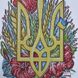 А4-К-1239 Украинский герб, схема для вышивки бисером картины схема-ак-А4-К-1239 фото 3
