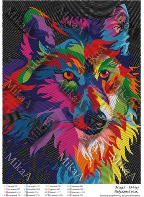 994в Радужный волк (круговая техника), набор для вышивки бисером картины 994в фото
