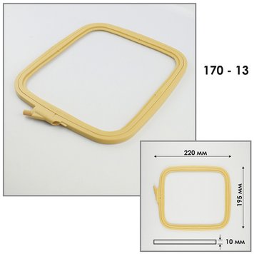 П'яльця-рами 19,5х22 см NURGE квадратні для вишивання (170-13) 170-13н фото