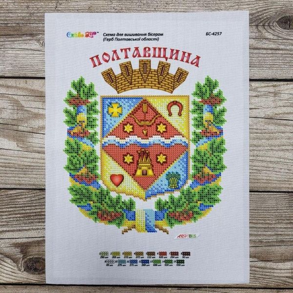БС 4257 Герб Полтавської області, набір для вишивання бісером картини БС 4257 фото