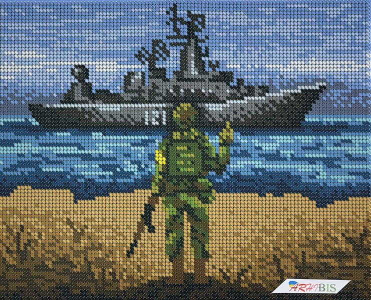 А4Н_538 Руський воєнний карабль, ІДИ НА Х*Й, набір для вишивання бісером картини А4Н_538 фото
